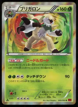 CHESNAUGHT 009/060 POKEMON CARD JAPANESE XY1 COLLECTION Y RARE LP - Image 1