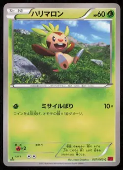 CHESPIN 007/060 POKEMON CARD JAPANESE XY1 COLLECTION Y COMMON LP - Image 1