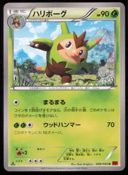 QUILLADIN 008/060 POKEMON CARD JAPANESE XY1 COLLECTION Y UNCOMMON NM - Image 1