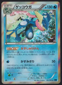 GRENINJA 021/060 R POKEMON CARD JAPANESE XY1 COLLECTION Y HOLO RARE - Image 1