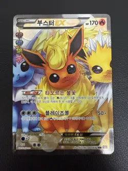 Flareon EX 007/032 Cp3: Pokekyun Collection Holo Korean Card Full Art Rare - Image 2