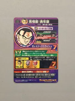 Son Gohan HJ4-17 UR Card Super Dragon Ball Heroes Japanese - Image 2