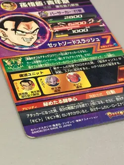 Son Gohan HJ4-17 UR Card Super Dragon Ball Heroes Japanese - Image 3