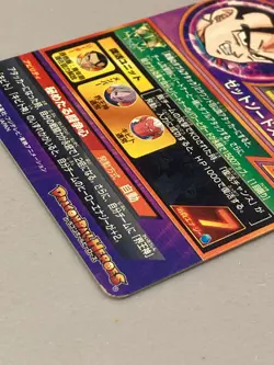 Son Gohan HJ4-17 UR Card Super Dragon Ball Heroes Japanese - Image 4