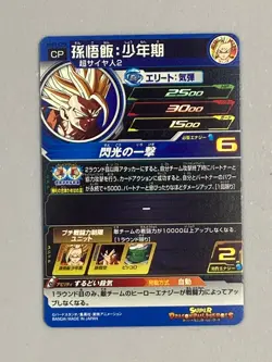 Son Gohan - MM3-CP5 CP - Super Dragon Ball Heroes Card Japanese - Image 2