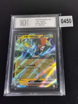 2026 Pokemon Cards CHN. Tapu Koko ex 085/204 RR-Pyxis 10 - Image 1