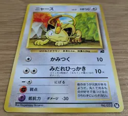 【NM】Intro Pack Bulbasaur Deck: Meowth Pokemon Card Japanese No.052 From Japan - Image 3