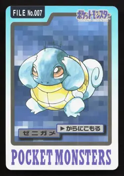 Squirtle NO. 007 Bandai Carddass Series 3-4 MP Japanese Pokemon Card TCG - Image 1
