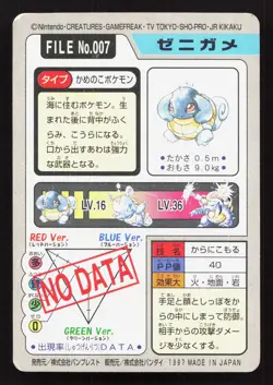 Squirtle NO. 007 Bandai Carddass Series 3-4 MP Japanese Pokemon Card TCG - Image 2