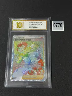 Pokemon S-Chinese Card Sword&Shield CS1.5C-090 Pokemon Grade 10 - Image 1
