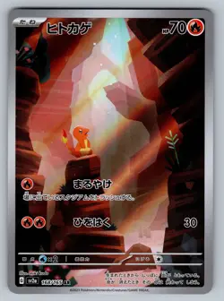 Charmander Art Rare SV2a: Pokemon Card 151 168/165 NM - Image 1