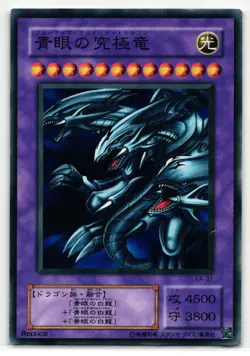 Blue-Eyes Ultimate Dragon Common | KA-37 | Japanese Yu-Gi-Oh Card - Image 1