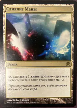 Mana Confluence Russian Journey into Nyx NM MTG Magic - Image 1