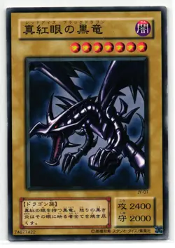 Red- Eyes Black Dragon Common | JY-01 | Yu-Gi-Oh Card - Image 1