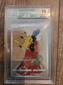 BGS 10/9.5 Pokemon Japanese Pikachu 227/S-P Cramorant 226 S/P - Image 1
