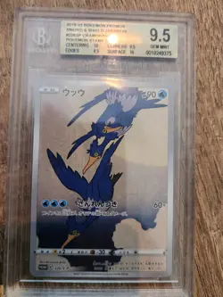 BGS 10/9.5 Pokemon Japanese Pikachu 227/S-P Cramorant 226 S/P - Image 2