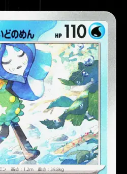 Wellspring Mask Ogerpon 033/063 Hot Air Arena LP Japanese Pokemon Card TCG - Image 3