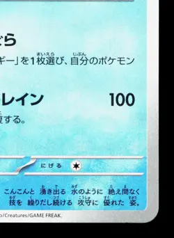 Wellspring Mask Ogerpon 033/063 Hot Air Arena LP Japanese Pokemon Card TCG - Image 5