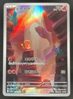2023 Pokemon Scarlet & Violet Pokemon 151 JP #168/165 Charmander Art Rare - Image 1
