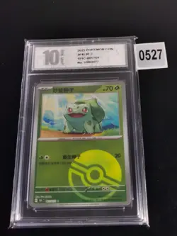Pokemon TCG S-Chinese 151C 001/151 Bulbasaur Poke Ball -Pyxis 10 - Image 1