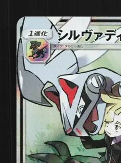 Silvally-GX 065/049 NM Dream League Japanese Pokemon Card TCG - Image 4