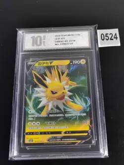 Pokemon TCG Chinese Jolteon V 03 13/14 Gem Pack Vol 2 CBB2C-Pyxis 10 - Image 1