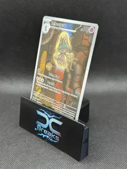 Beheeyem Black Bolt 121/086 Illustration Rare Pokemon Card NM - Image 4