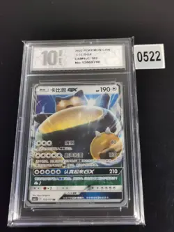 Pokemon Chinese Snorlax GX csm1cC 102/151 RR-Pyxis 10 - Image 1