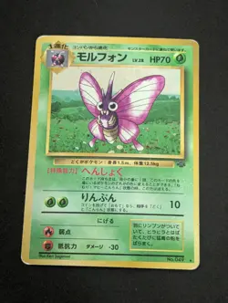 Venomoth No. 049 - Holo Rare - Japanese Pokemon TCG Jungle DAMAGED Card - Image 1