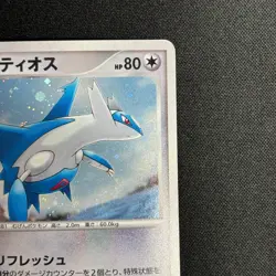 Alto Mare's Latios Latias 10th Movie Promo 2set 2007 Japanese Pokemon Card - Image 4