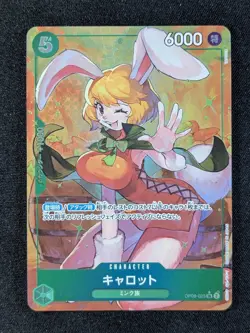 2024 One Piece CARROT #OP08-023 Two Legends Super Rare Full Art JAP - Image 1