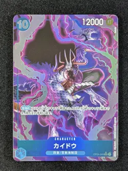 2022 One Piece KAIDO #OP01-061 Romance Dawn Alternate Art Super Rare JAP - Image 1