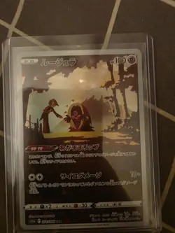 Pokemon TCG sv5K AR Holo Card Lot Zacian & Others Japanese Basic 2023 Set of 6 - Image 3