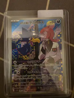 Pokemon TCG sv5K AR Holo Card Lot Zacian & Others Japanese Basic 2023 Set of 6 - Image 5