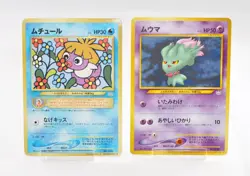 Pokemon Card Misdreavus ＆Smoochum Promo No.230/No.238 MP - Image 1