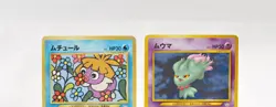 Pokemon Card Misdreavus ＆Smoochum Promo No.230/No.238 MP - Image 3