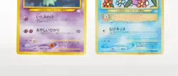 Pokemon Card Misdreavus ＆Smoochum Promo No.230/No.238 MP - Image 4