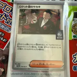 SET of 50 pc Bulk Team Rocket's Giovanni 270/SV-P PROMO BOSS COFFEE Pokemon Card - Image 2