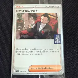 SET of 50 pc Bulk Team Rocket's Giovanni 270/SV-P PROMO BOSS COFFEE Pokemon Card - Image 4