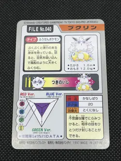 Jigglypuff Wigglytuff Carddass 039 040 Carddass 1997 Japanese Pokemon Card - Image 3