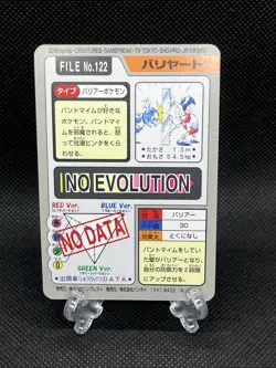Mr. Mime 122 Carddass 1997 Japanese Pokemon Card - Image 2