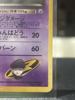 Japanese Team Rocket’s Mewtwo Holo – Rocket Gang – Pokemon Card – NM - Image 3