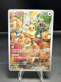 Pokemon Card Eevee AR 078/066 Crimson Haze sv5a Japanese - Image 1