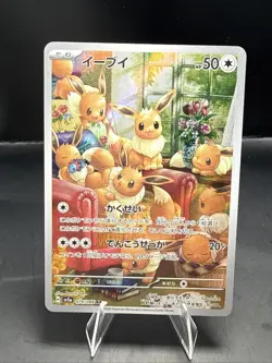 Pokemon Card Eevee AR 078/066 Crimson Haze sv5a Japanese - Image 2