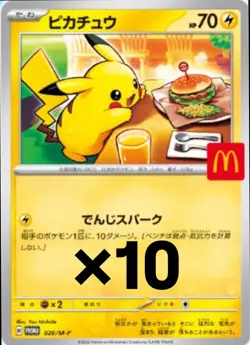 Pikachu 020/M-P McDonald's Promo 2025 10set Pokemon Card Japanese - Image 1