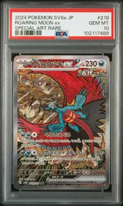 2024 POKEMON JPN SV8A-TERASTAL FEST EX SPECIAL ART RARE ROARING MOON EX PSA 10 - Image 1