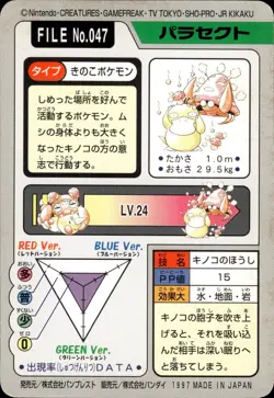 Parasect Carddass 1997 Vintage Pokemon Pocket Monsters Vending Card B25 - Image 2