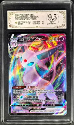 2024 pokemon cards CHN. Espeon VMAX 059/132 RRR PCG 9.5 (SAME AS PSA 9) - Image 1
