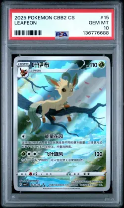 2025 POKEMON SIMPLIFIED CHINESE CBB2 C-GEM PACK VOL 2 #15 LEAFEON PSA 10 - Image 1