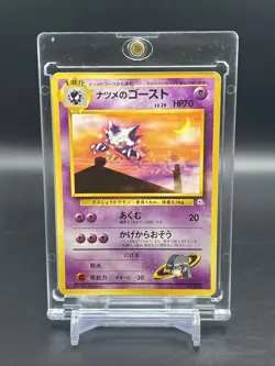 '99 POKEMON JAPANESE YAMABUKI CITY GYM DECK #93 SABRINA'S HAUNTER XLNT UNGRADED - Image 1